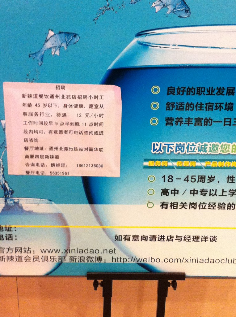 小时工12元每小时