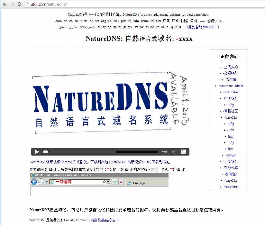 naturedns-new-homepage-201308