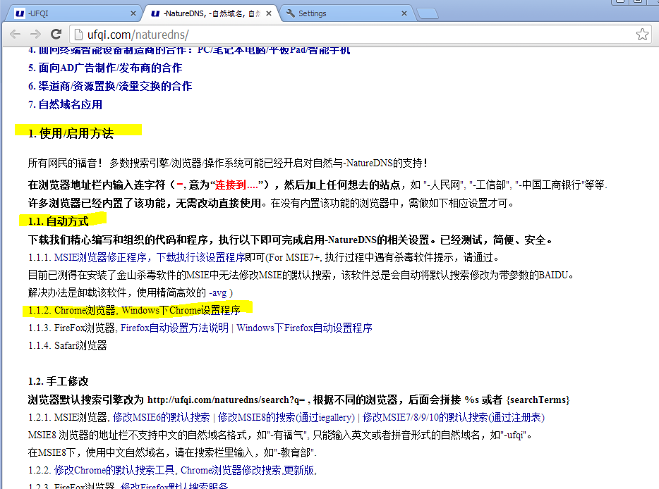 chrome-autosetting-via-vbs-20140127