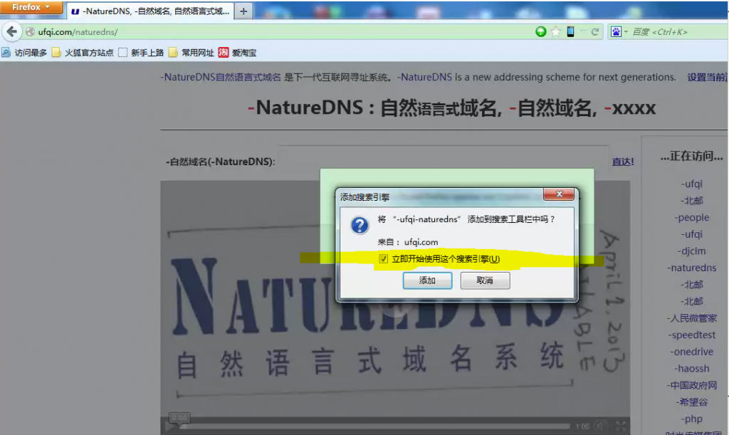 autoset-dse-firefox-201404