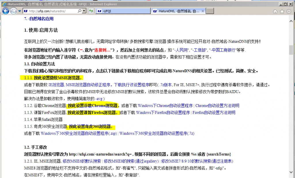 autoset-dse-list-201404