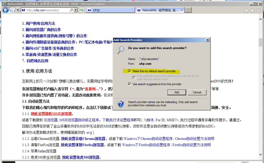 autoset-dse-msie-201404