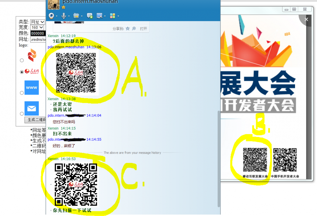 短地址与二维码-201405