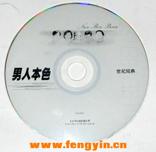 男人本色-cd-20140815