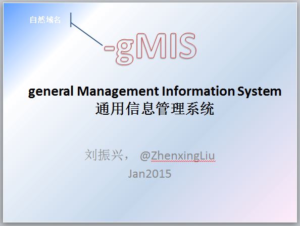 -gmis-@people.cn-201501