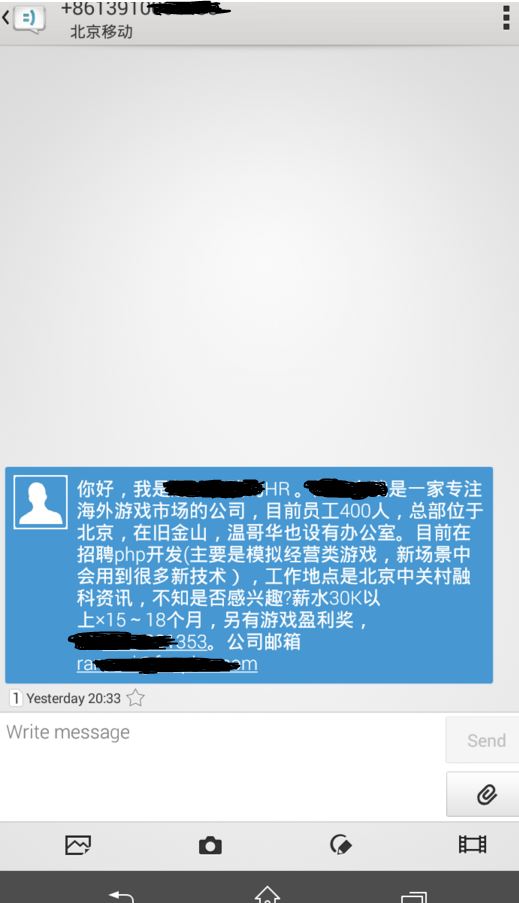 猎头招聘短信.201511