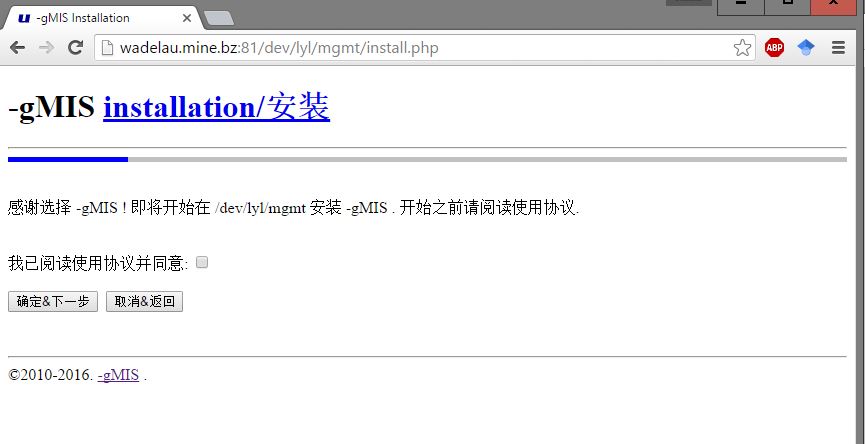 gmis-install-start-201604