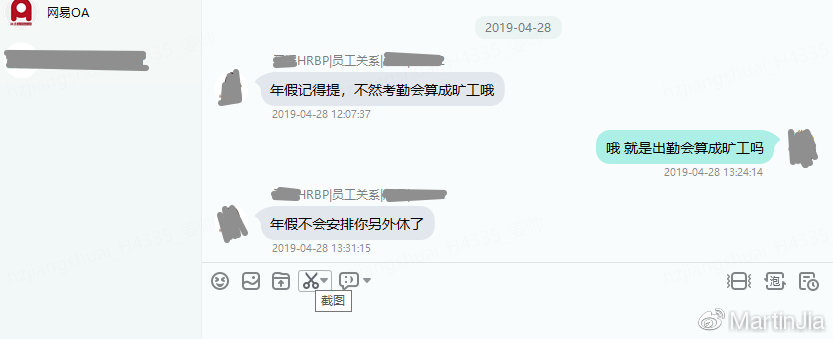 网易裁员，让保安把身患绝症的我赶出公司。我在网易亲身经历的噩梦！-3