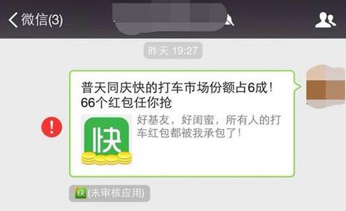 微信七年“封链”史