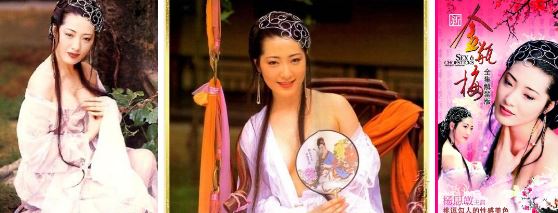 金瓶梅