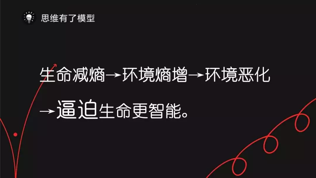 为什么熵增理论让好多人一下子顿悟了-2