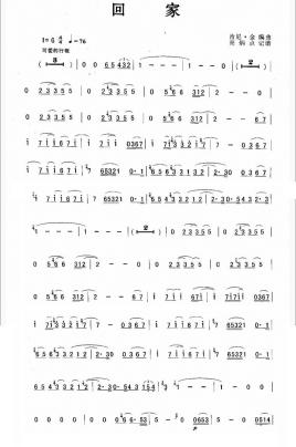 回家（萨克斯风曲）