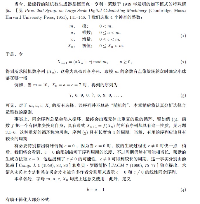 计算机程序设计艺术(卷2):半数值算法-4:3.2 生成均匀的随机数
