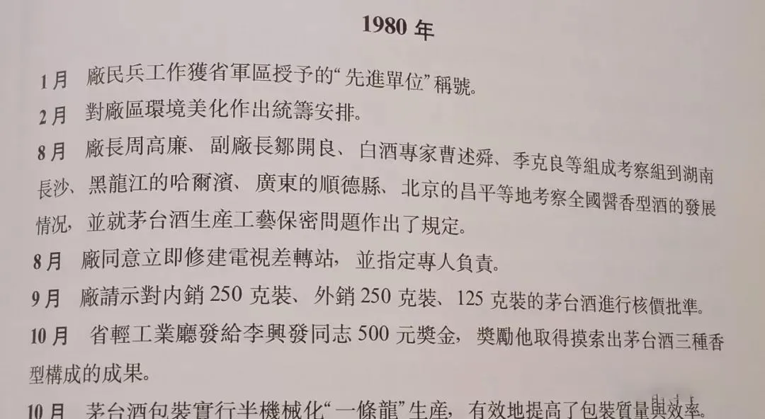 1614220342566776.webp 全国酱香酒.webp