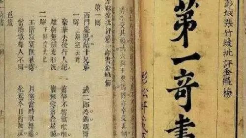 只要人性在《金瓶梅》哪能禁得了？-2