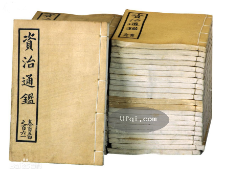 资治通鉴通鉴