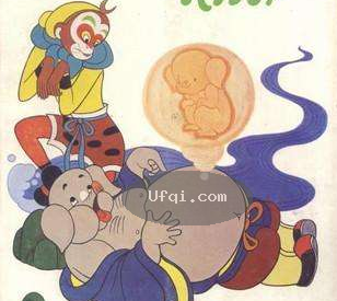 西游记-53:第53回 : 禅主吞餐怀鬼孕 黄婆运水解邪胎