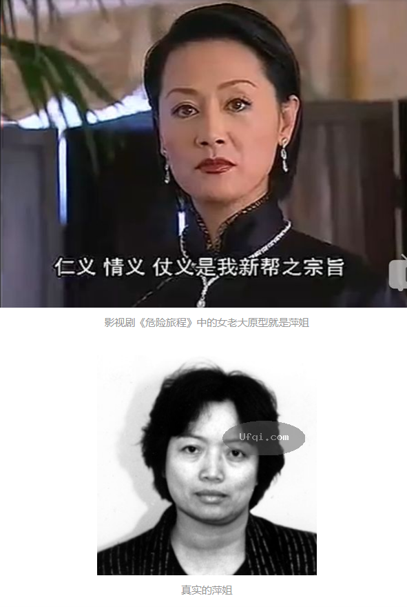 没钱还想移民的福建人:蛇头之母郑翠萍