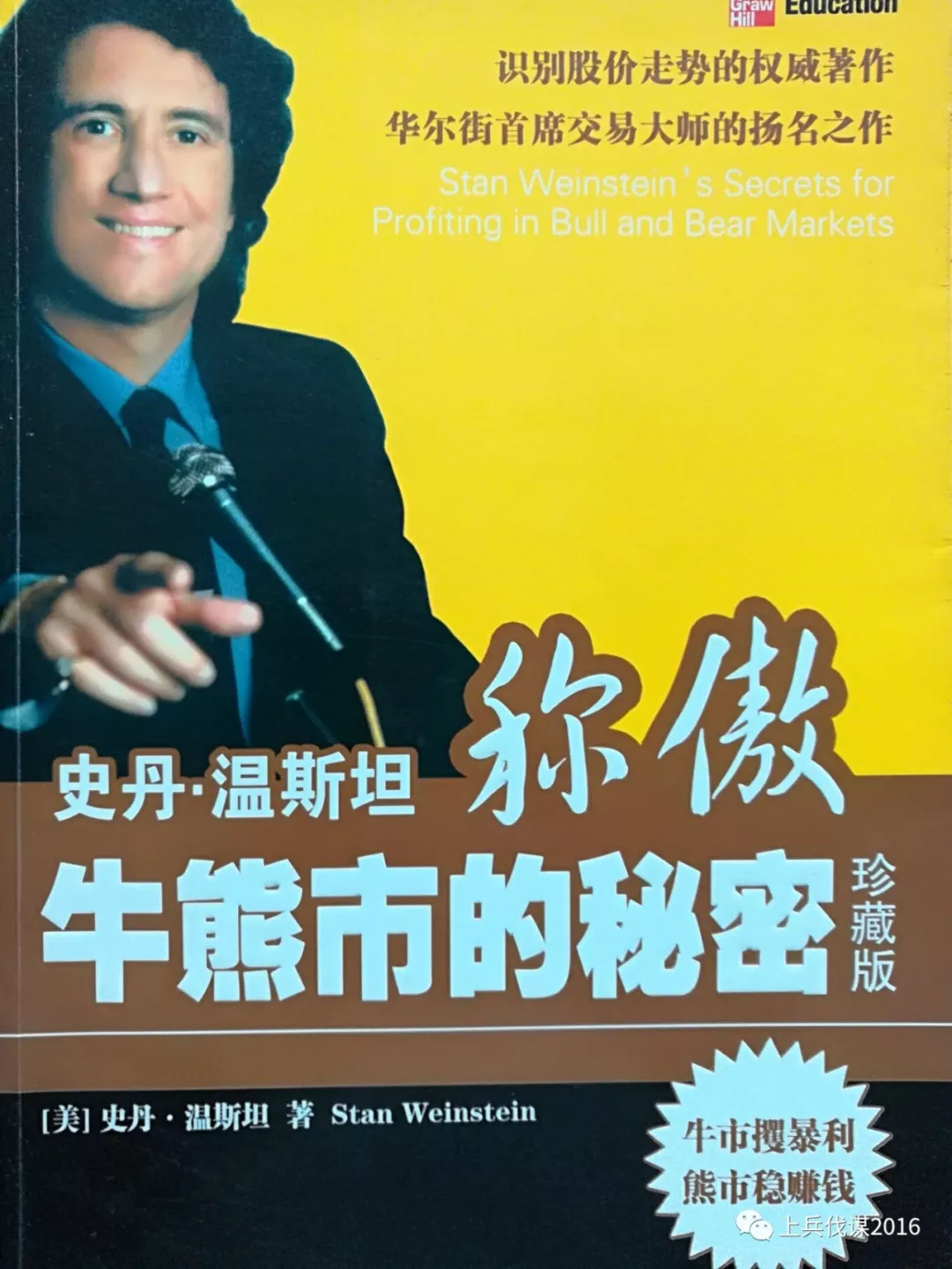 称傲牛熊市的秘密