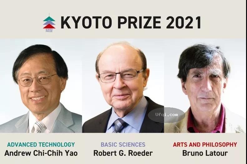 姚期智教授2021年京都奖演讲全文：计算机科学之旅-2