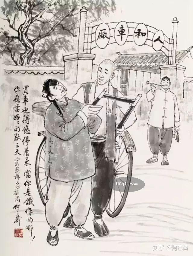 骆驼祥子-21