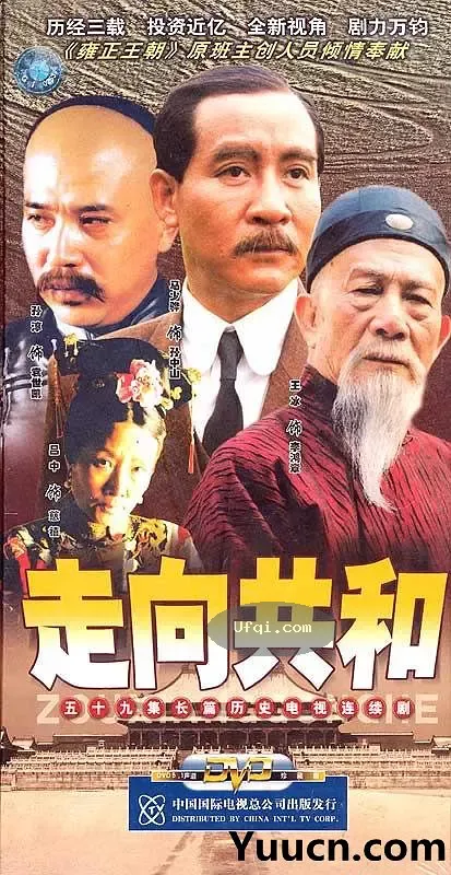 走向共和For the Sake of the Republic