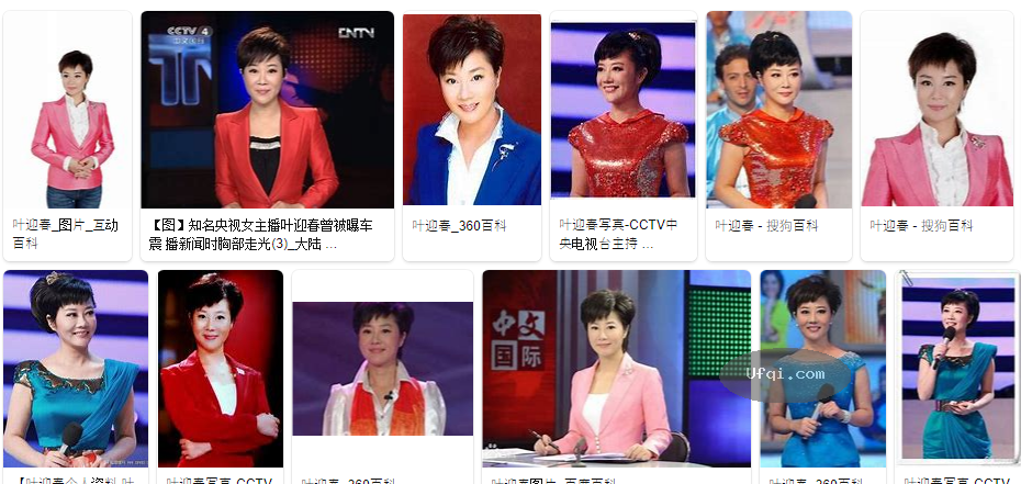 央视女主播沈冰自述: 我和高官周永康的故事-10：前女友叶迎春