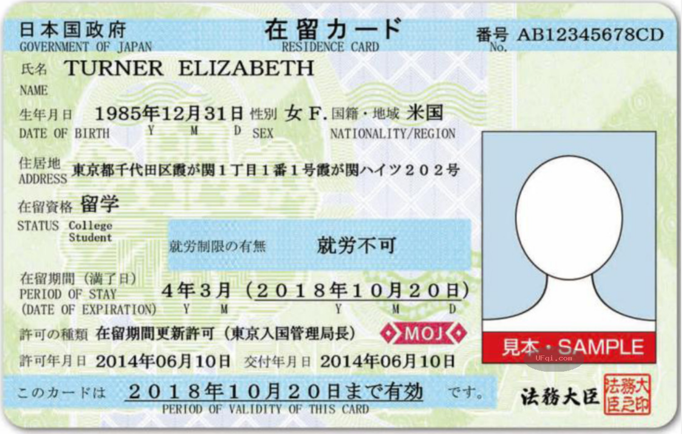 日本移民移居指南手册