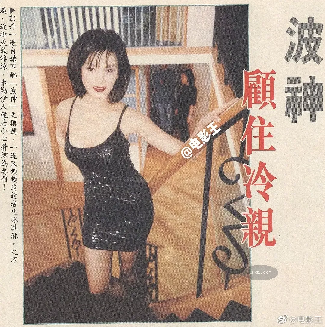 艳星彭丹 (204).webp