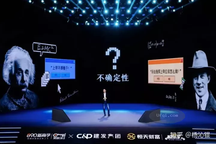 财经作家吴晓波跨年演讲：预见2022年