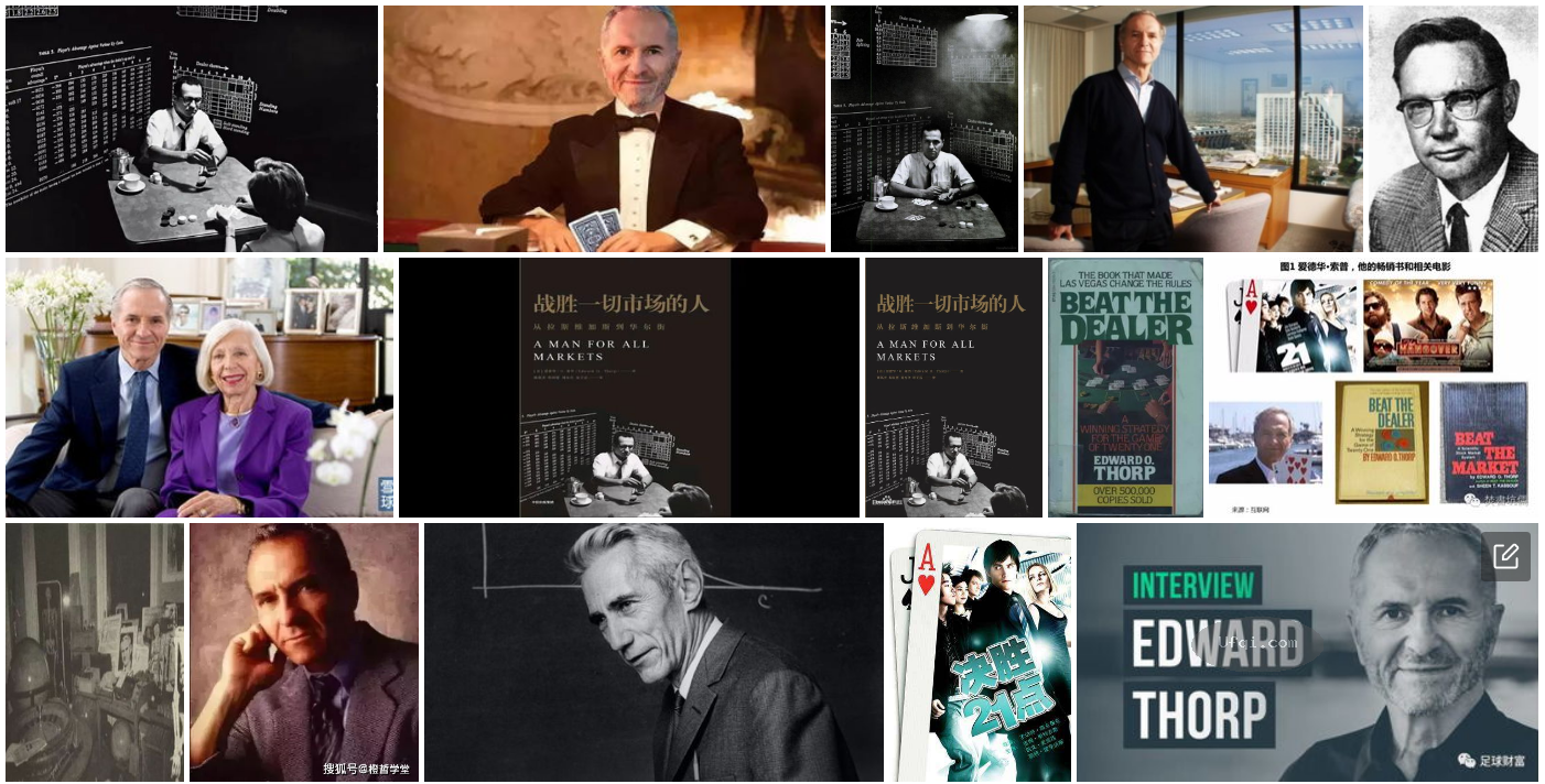 战胜一切市场的人-Edward Throp:从賭城拉斯维加斯到金融华尔街-2:目錄及前言