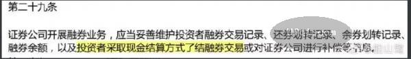 中国证券股票市场奇葩耻辱:融券做空卖空后不用还券