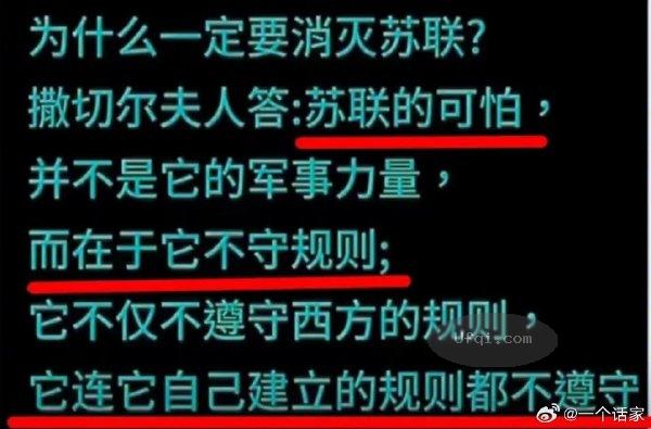 何谓契约精神?从英国乌克兰和苏联说起
