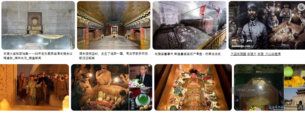 满清末代皇帝溥仪:我的前半生-上-21:第四章天津的行在-7:东陵事件