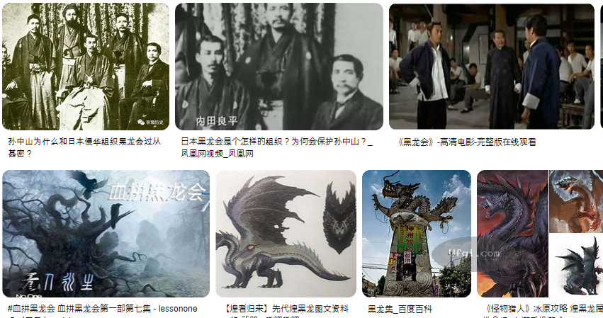 满清末代皇帝溥仪:我的前半生-上-21:第四章天津的行在-8:领事馆司令部黑龙会-3