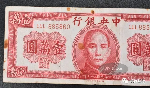 与女儿谈金融-20:中华民国货币制度