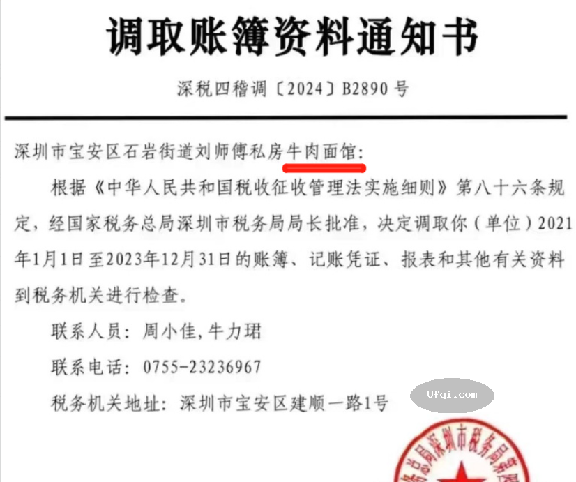 广东佛山追缴已注销的个体户27年前的拖欠纳税又是什么情况?