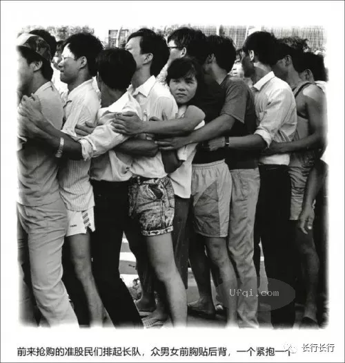 与女儿谈金融-57:中国证券市场:深圳抢购风潮810事件
