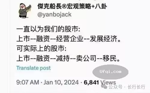 与女儿谈金融-95: 大股东非法减持