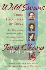 鸿:三代中国女人的故事