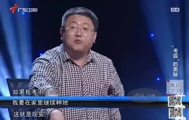 素质教育vs.应试教育: 北京十一学校vs.河北衡水中学