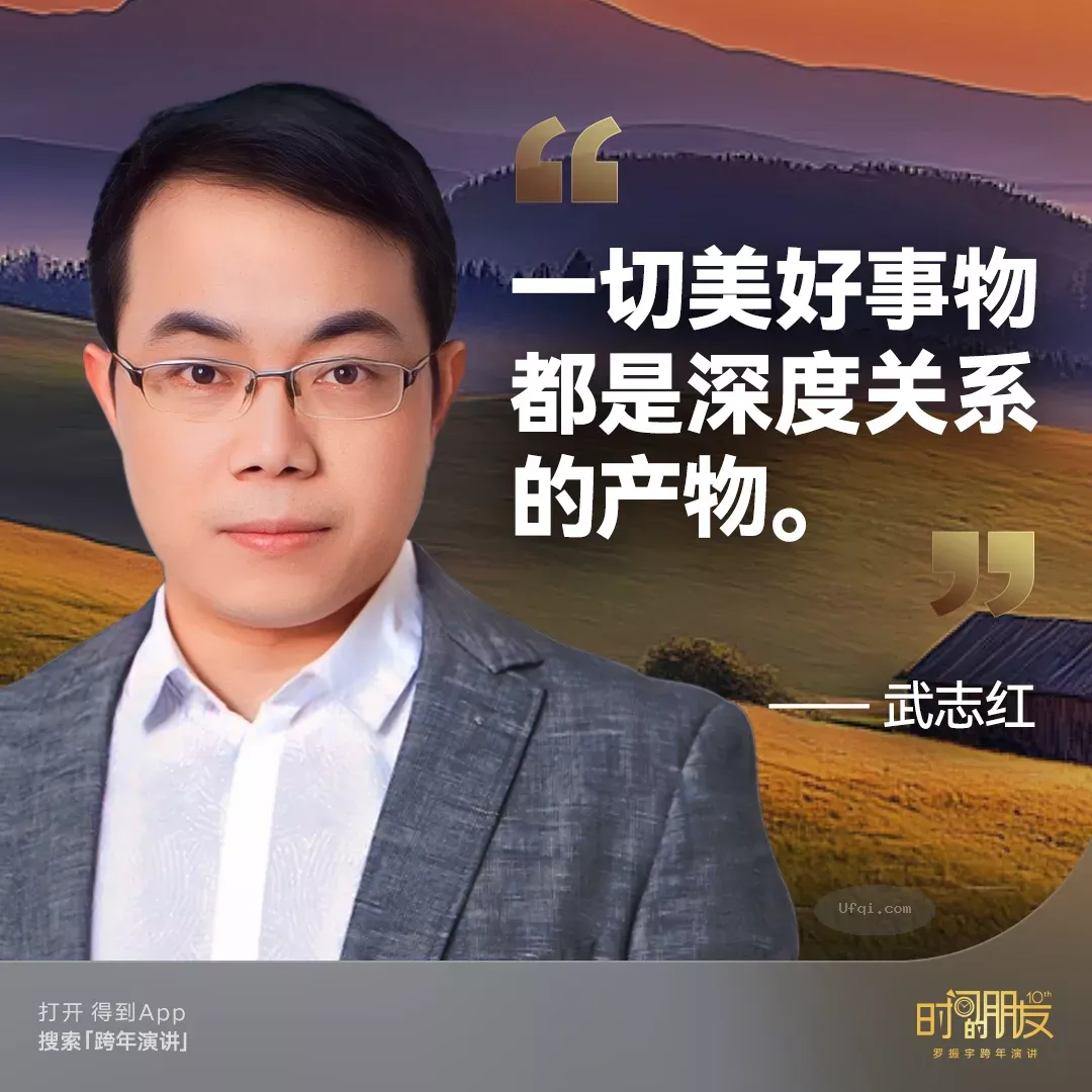 时间的朋友跨年演讲全文-2025年: 来自未来的好消息-8