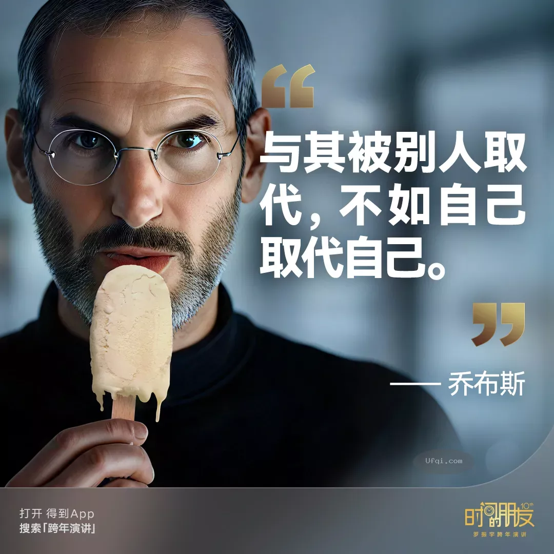 时间的朋友跨年演讲全文-2025年: 来自未来的好消息-11