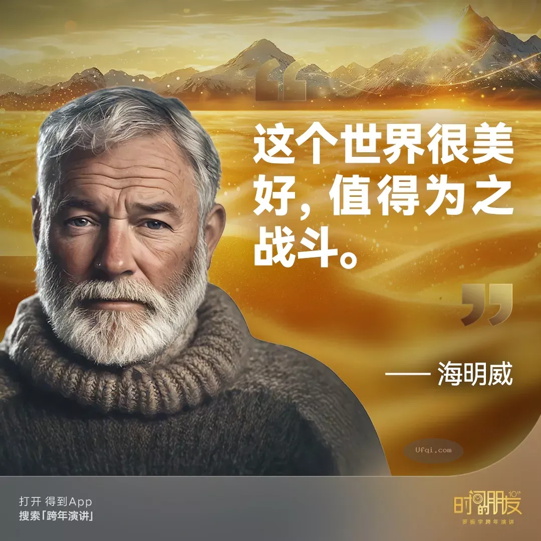 时间的朋友跨年演讲全文-2025年: 来自未来的好消息-14