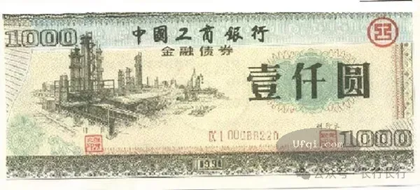 与女儿谈金融-110: 金融债
